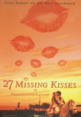 27个遗失的吻